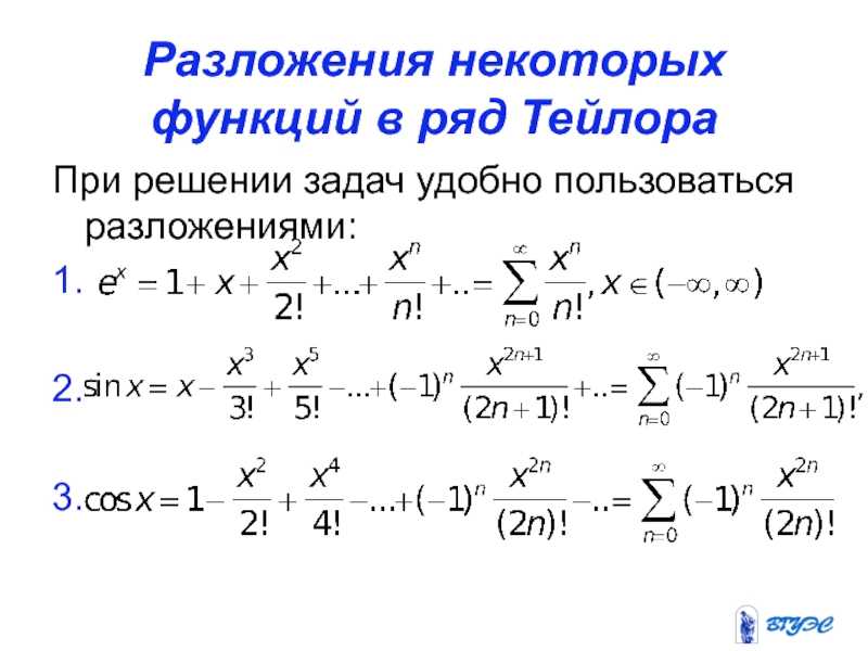 Разложение многочлена на множители