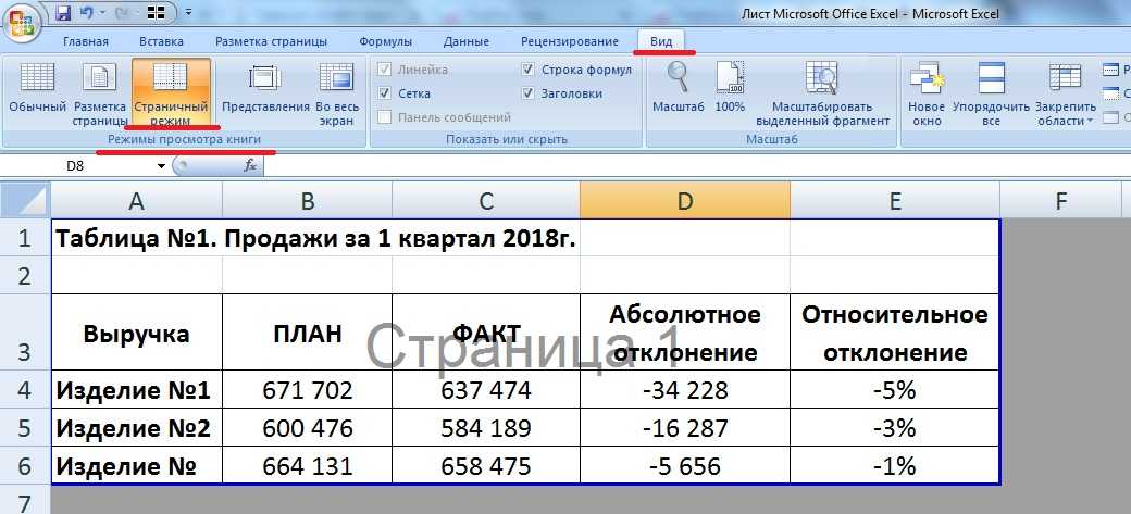 Как убрать цвет в таблице эксель? - блог про компьютеры и их настройку