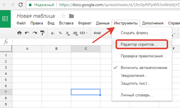 Как защитить, скрыть или изменить лист