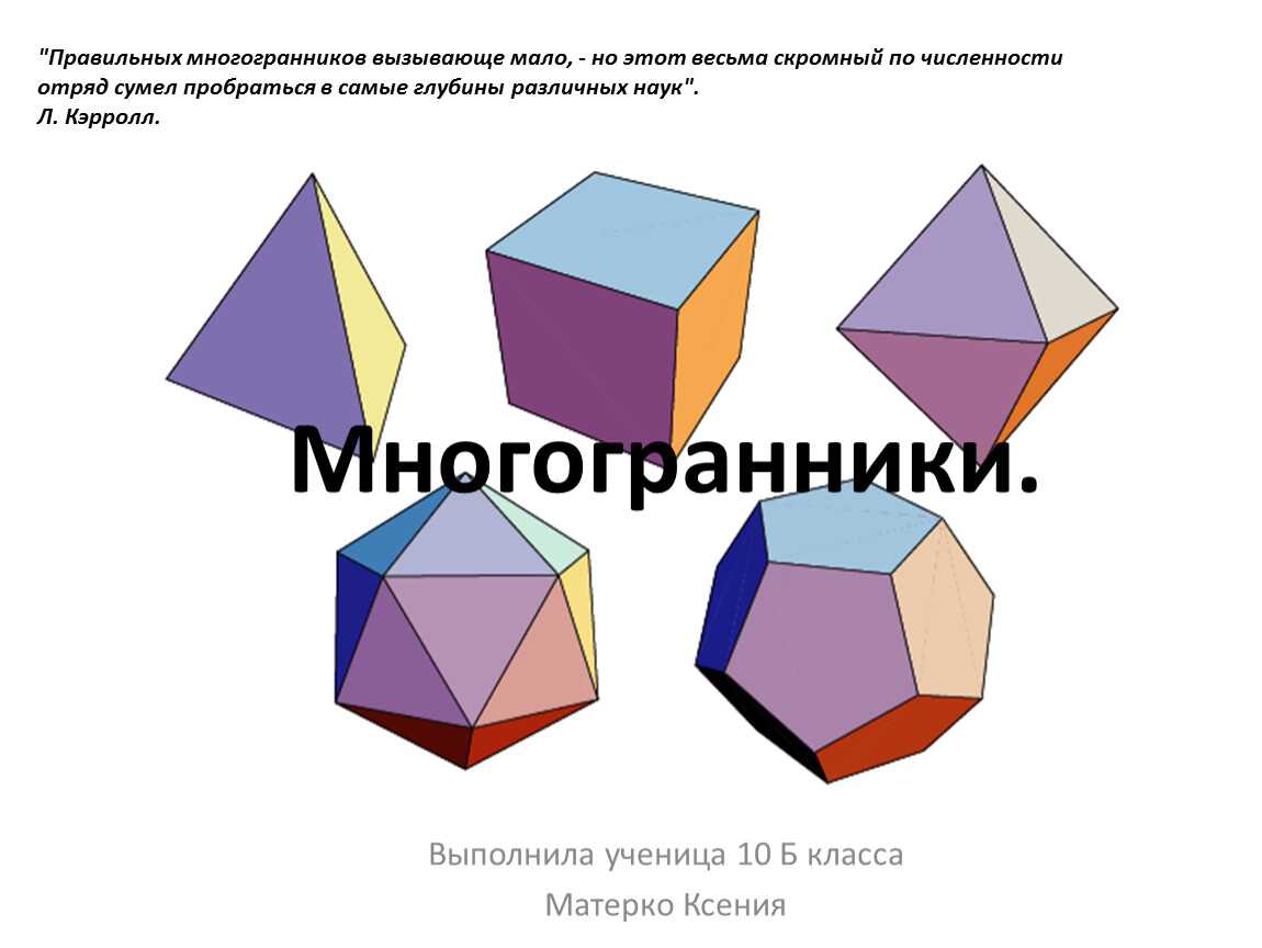 Почему существует только 5 правильных многогранников? ответ даёт неравенство из 8-го класса / хабр