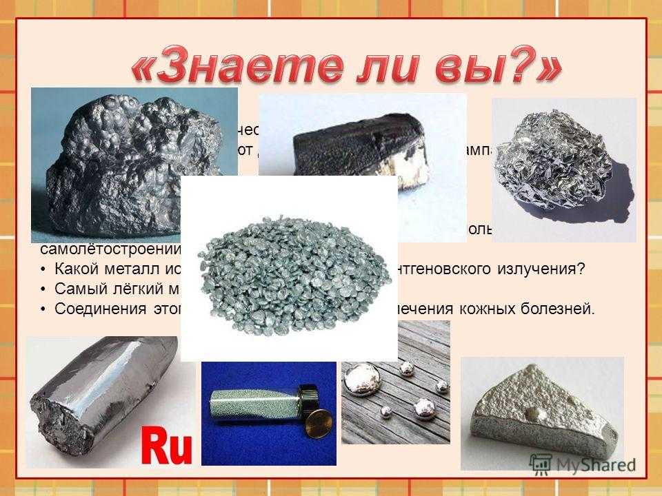 Какие металлы не прилипают к магниту? - интернет-журнал "дом и быт"