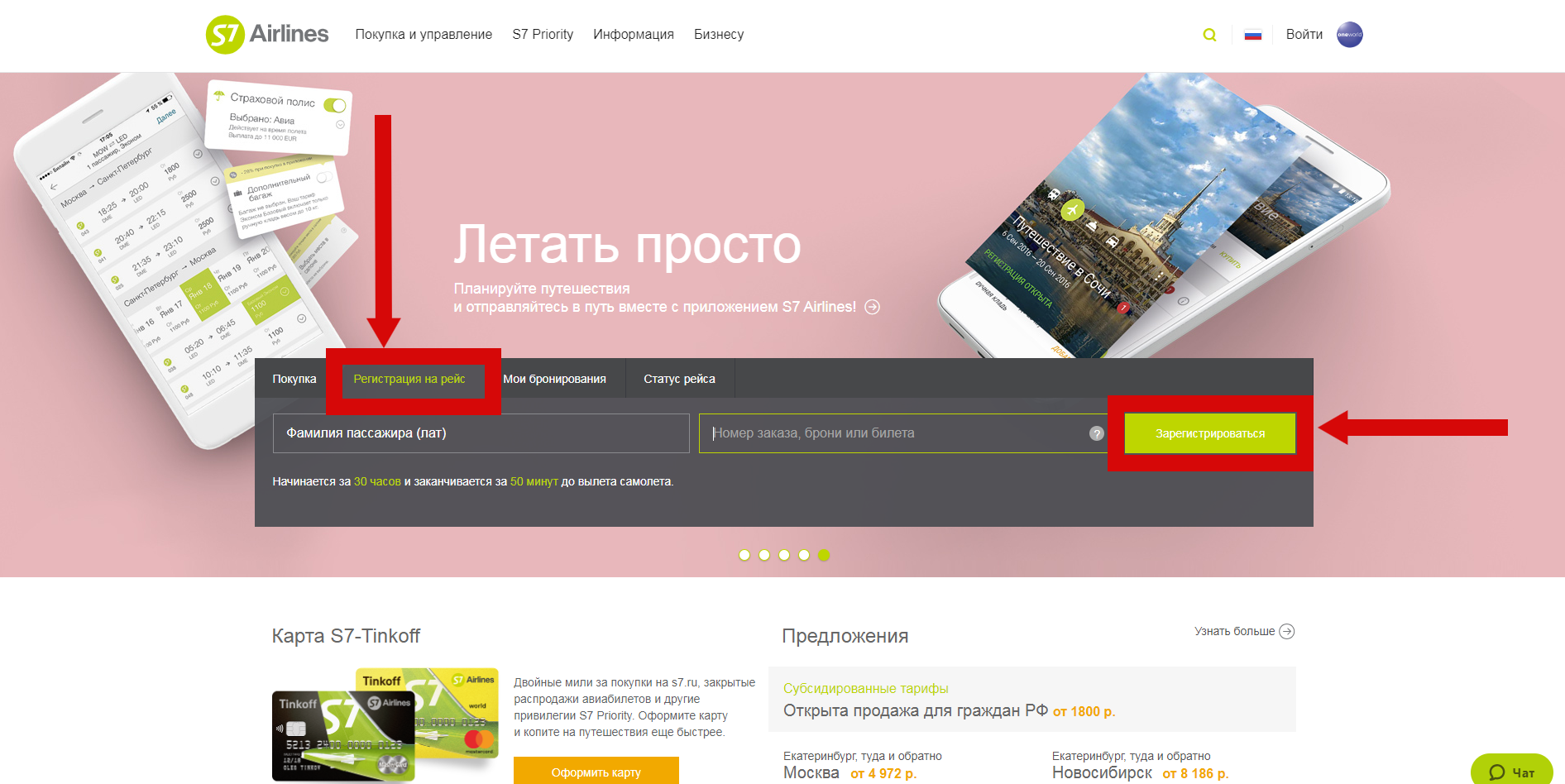 До куда пускают провожающих в аэропорту. первый полёт на самолёте