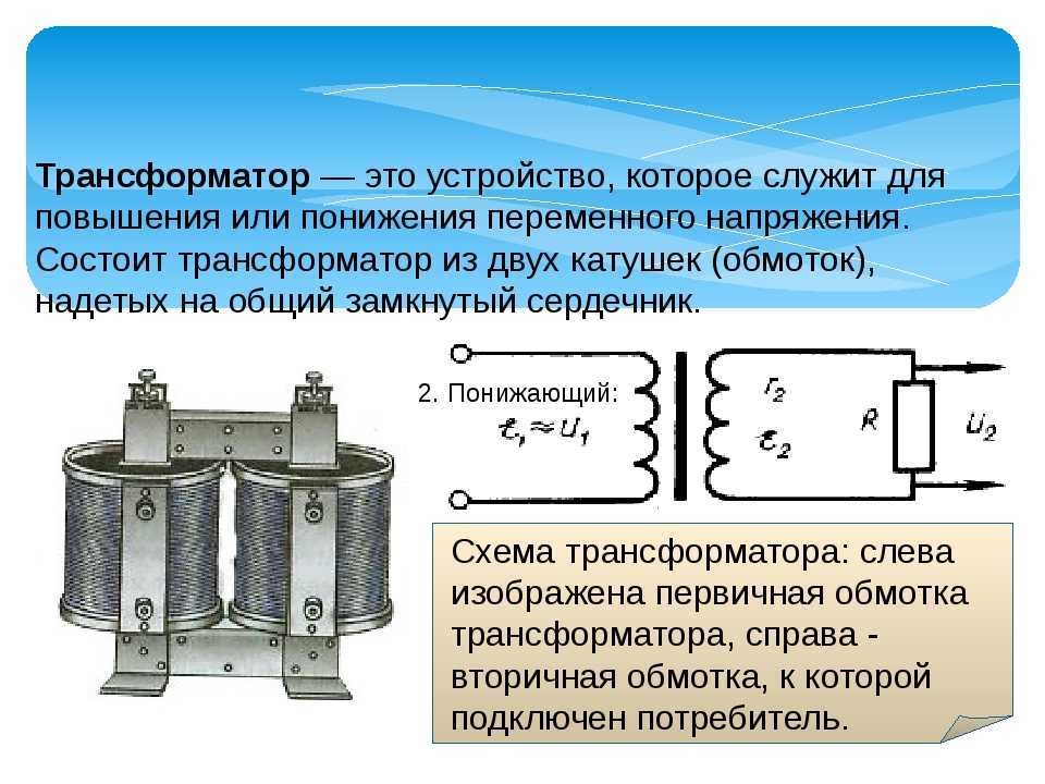 Силовые трансформаторы — устройство, характеристики, область применения, ремонт и обслуживание