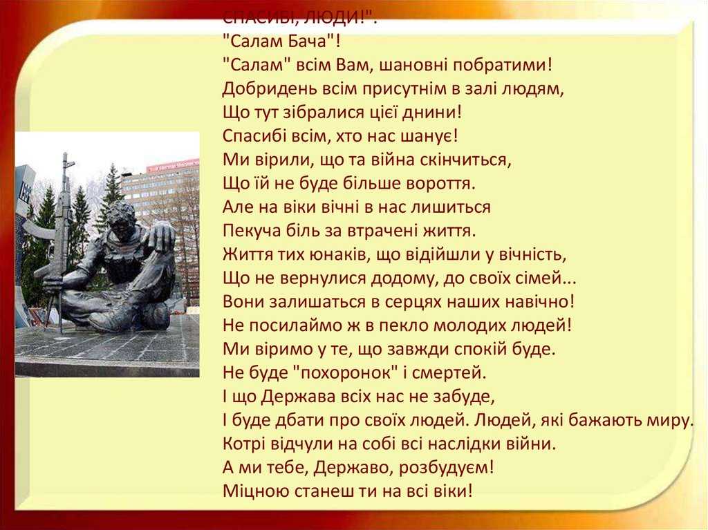 Бача по узбекски: значение и происхождение этого выражения