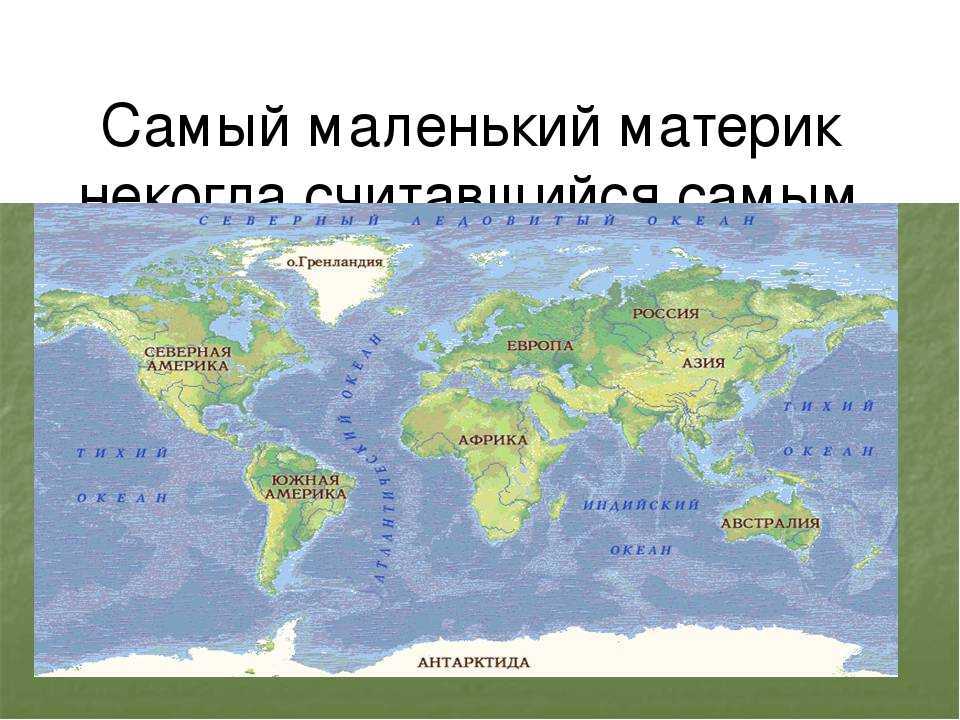 Общий экономико-географический обзор австралии 10 класс онлайн-подготовка на ростелеком лицей | тренажеры и разбор