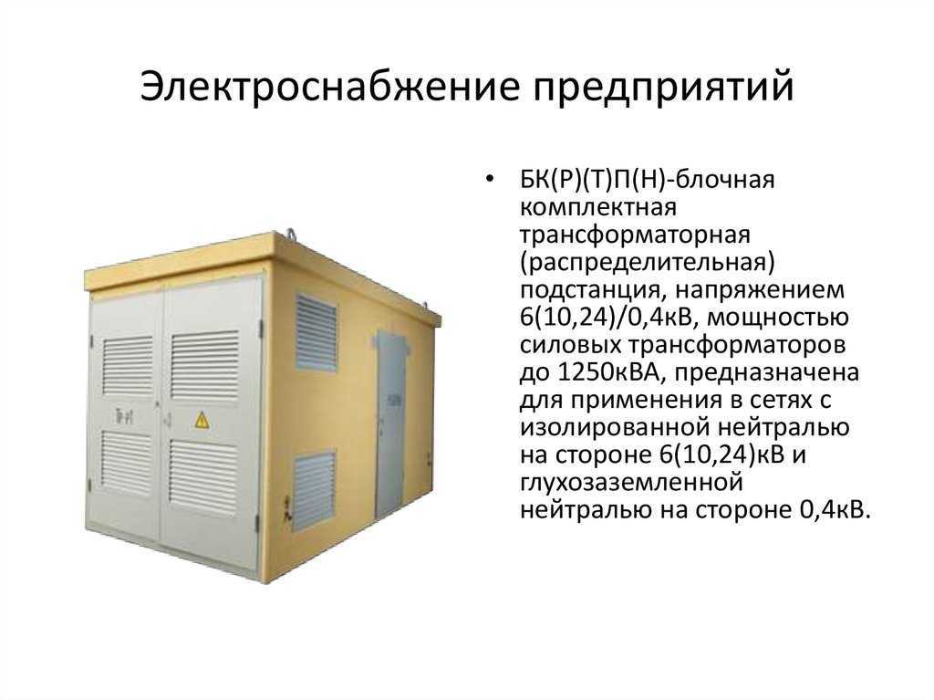Трансформатор: назначение, устройство, типы, принцип работы