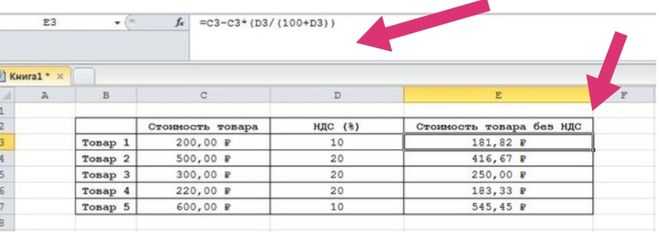 Как посчитать проценты в excel