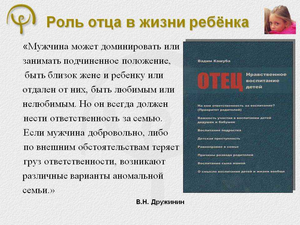 А кто у нас папа?