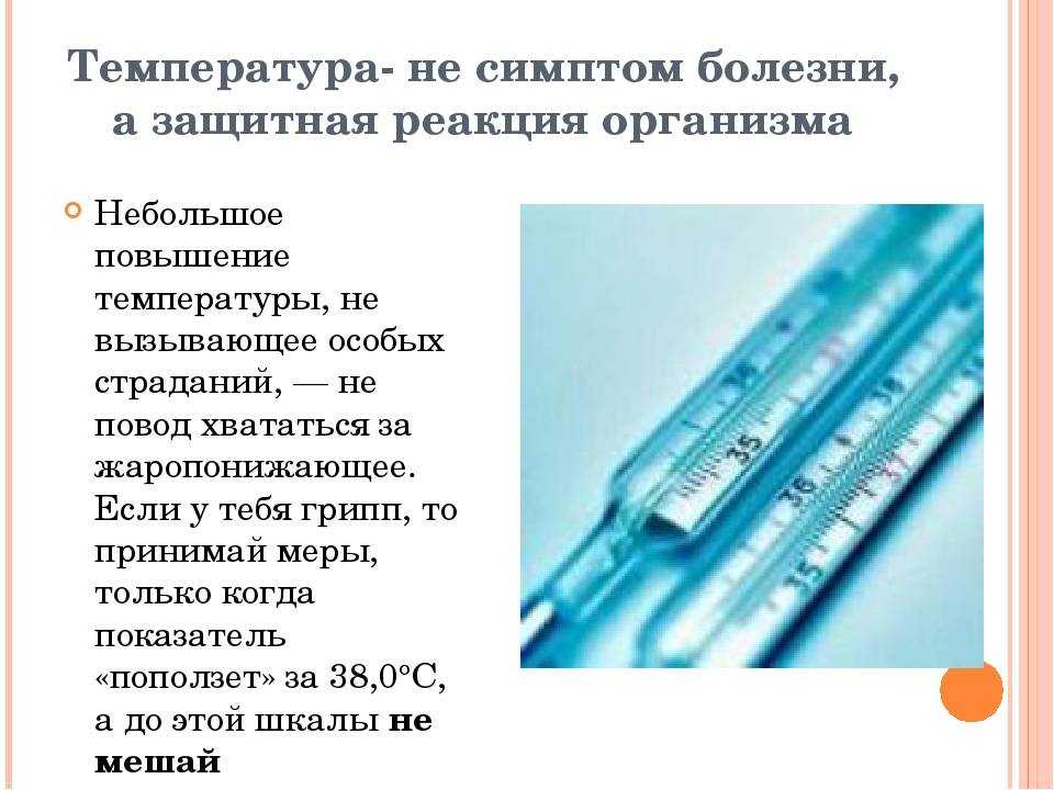 Чем кормить ребенка при температуре: советы врачей