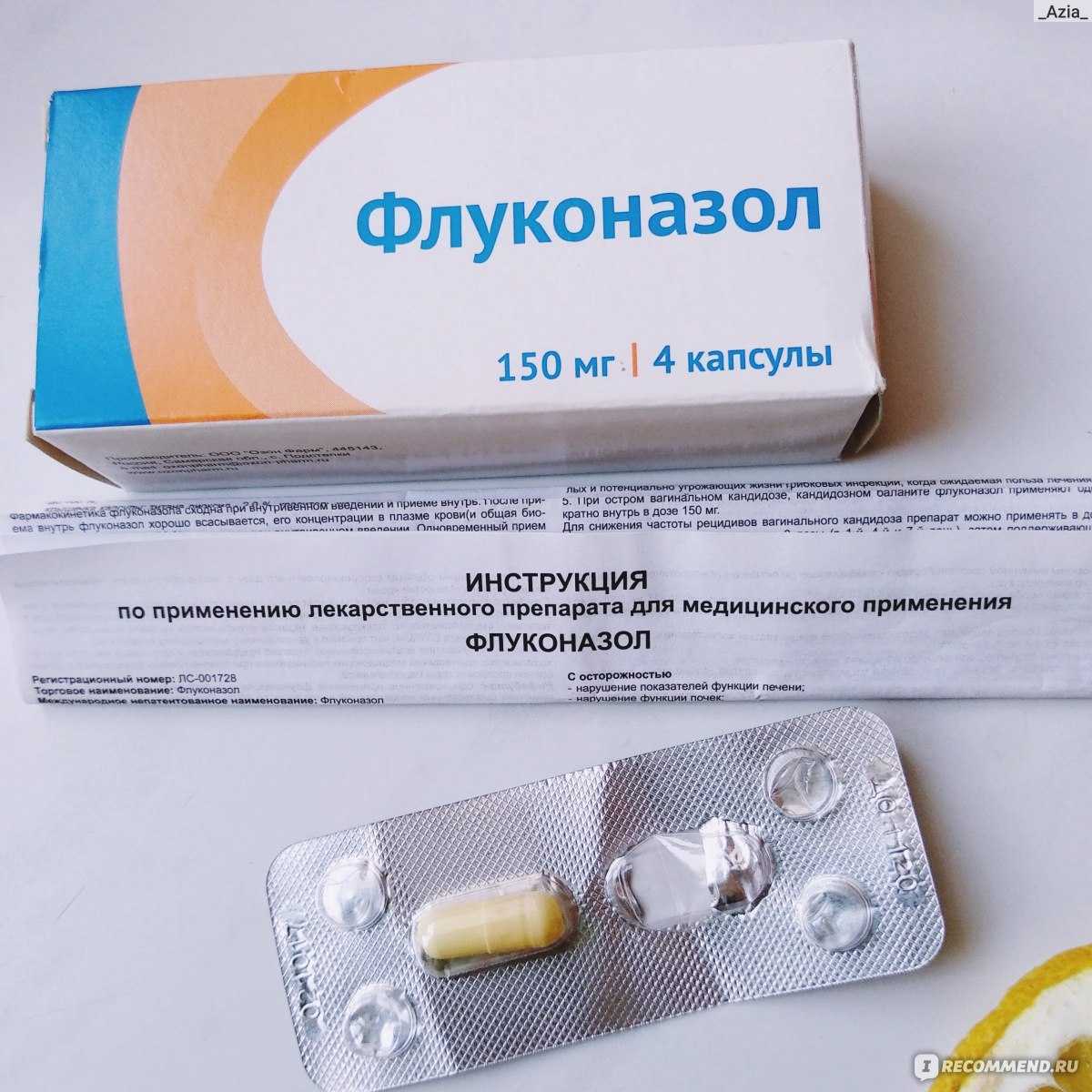 Флуконазол: инструкция по применению при грибке, схема лечения от микозов | mfarma.ru