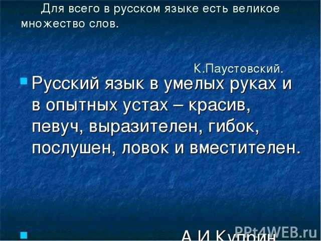 Самое длинное слово в мире – 189 тысяч букв, а самое длинное слово на русском может быть бесконечным | гол.ру