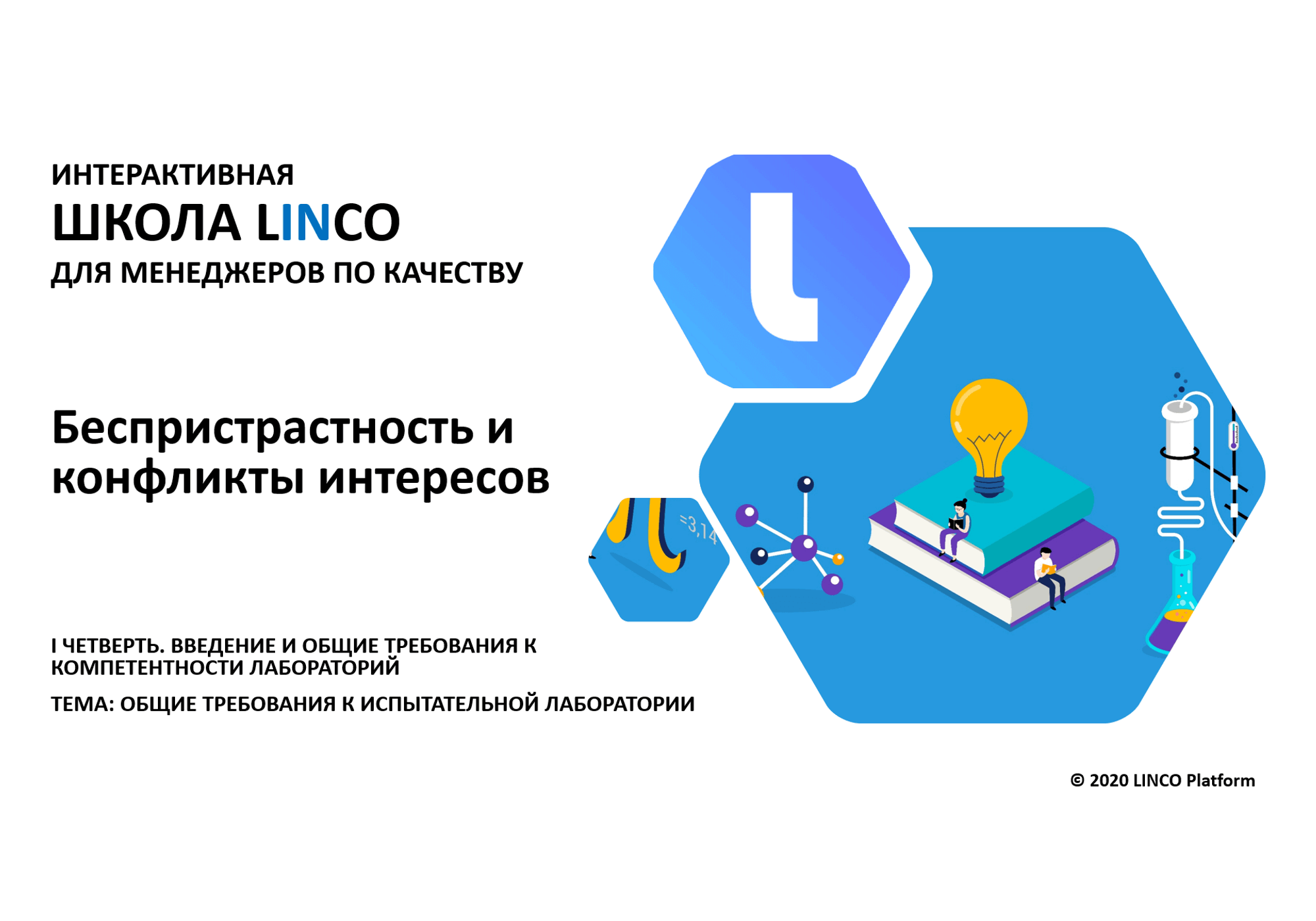 Беспристрастен: что это значит и как применить в повседневной жизни?