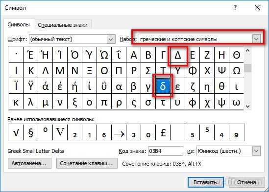 Вставить необычные символы из windows? быстро и легко!