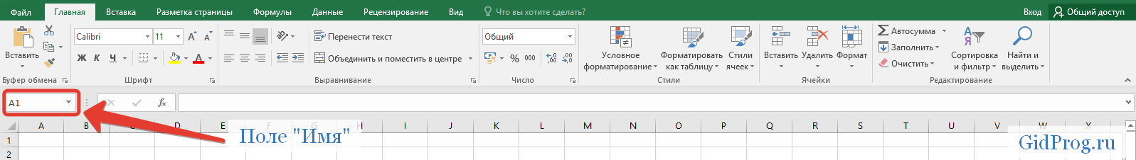 Работа с фамилией, именем, отчеством и инициалами в excel