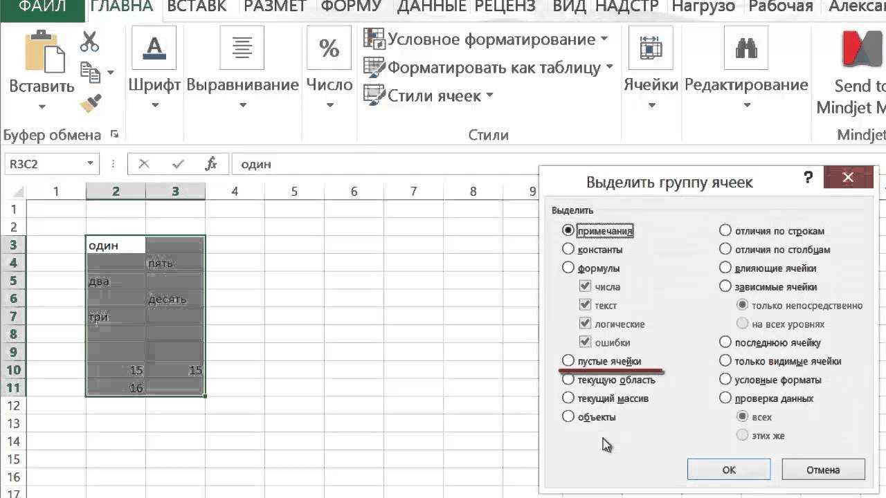 Как в excel выделить ячейки цветом: одинаковые, повторяющиеся, по условию, сразу несколько, выделить разные ячейки одновременно | 📝справочник по excel