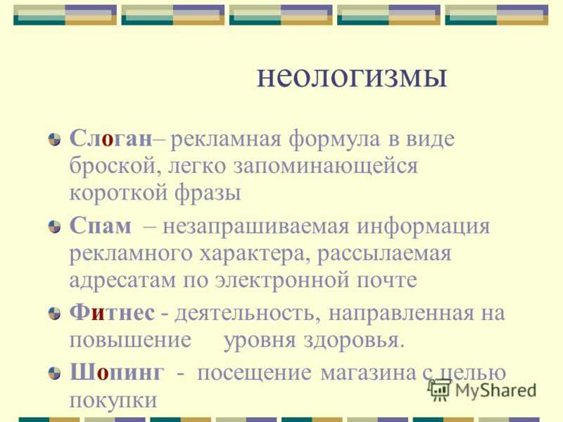 10 необычных русских слов | интересные факты