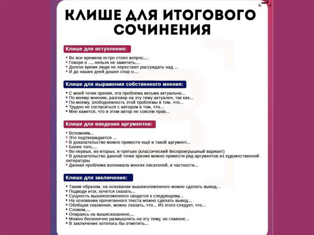 Что такое пунктуационные ошибки и как их избежать