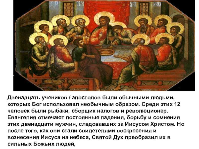 Кто встречает у ворот рая: апостолы и их роль