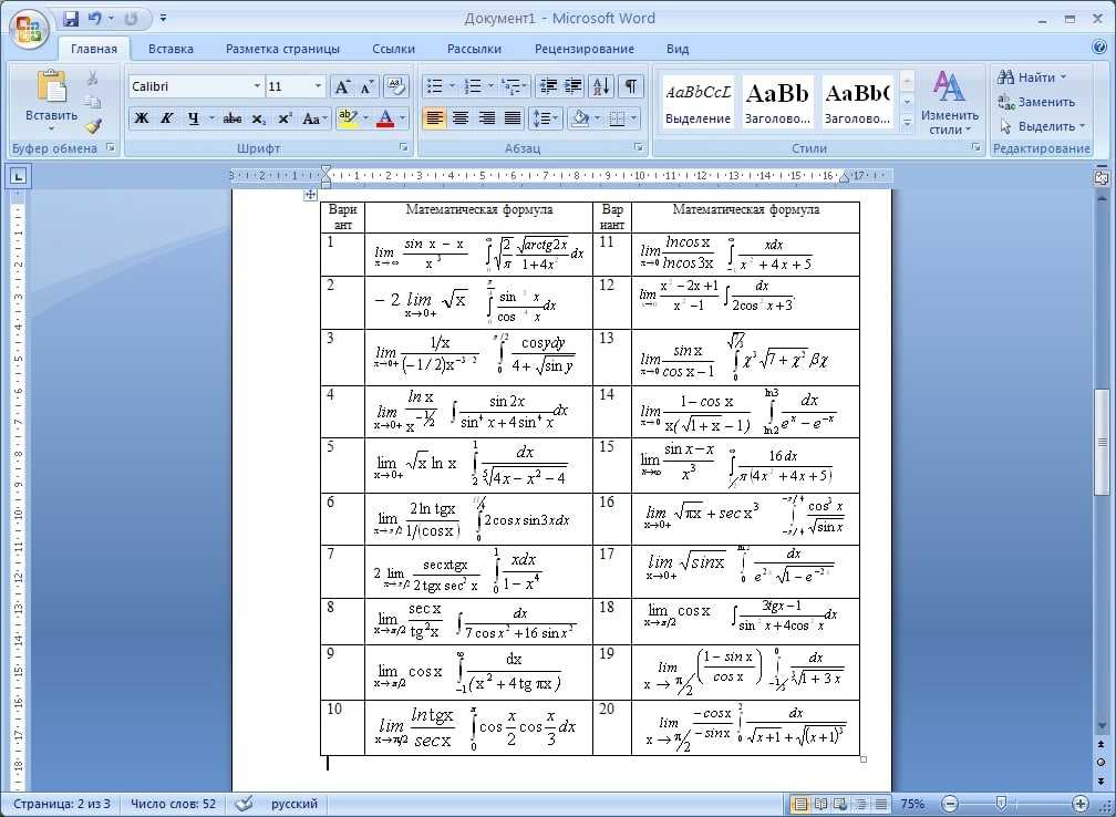 Химическая схема в word органических соединений