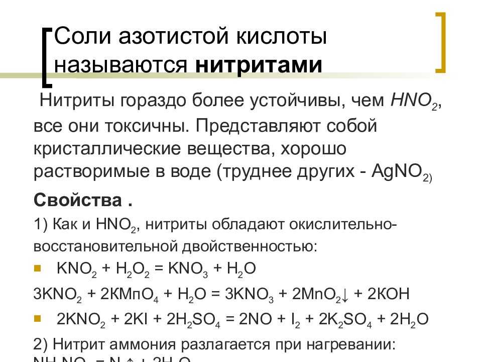 Химический справочник Плотность водных растворов азотной кислоты Плотность водных растворов азотной кислоты Концентрация HNO3 вес процент Плотность в г см 3