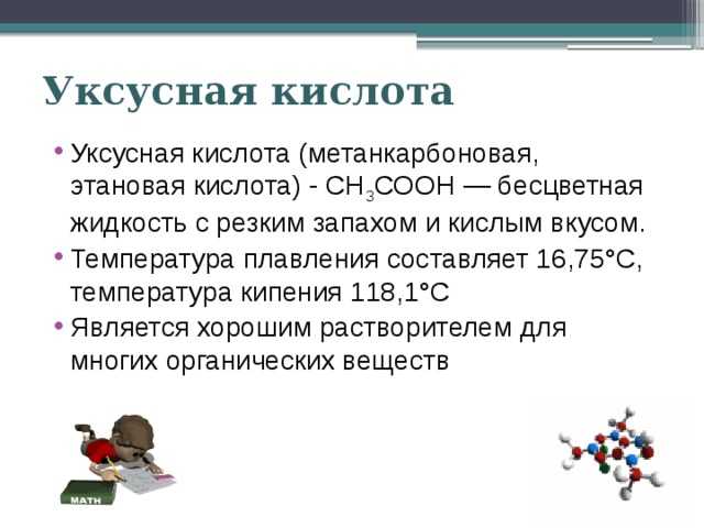С. т. жуков химия 8-9 класс глава 5.важнейшие физические величины , соотношения и расчеты в химии(2)