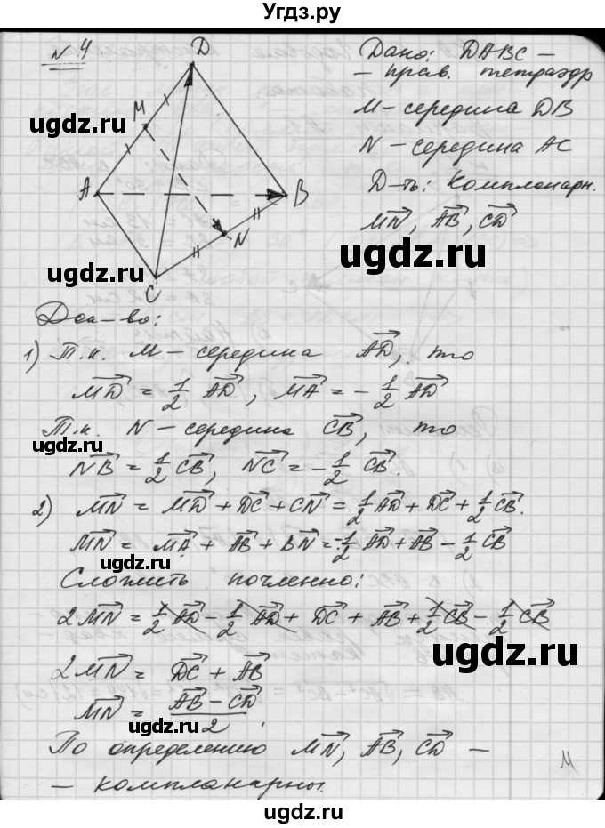 Что не относится к правильным многогранникам? - места и названия