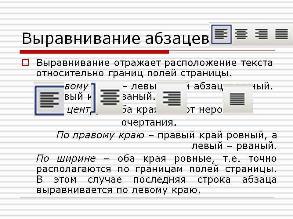 Как сделать текст в ворде: пошаговая инструкция