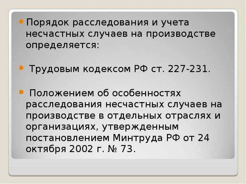 Статья 191. поощрения за труд