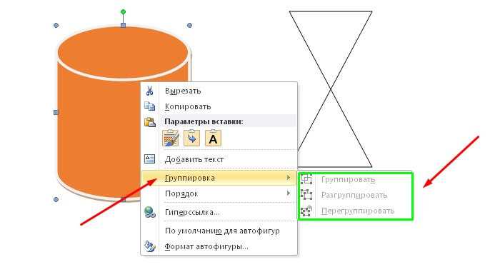 Как в word нарисовать схему со стрелками