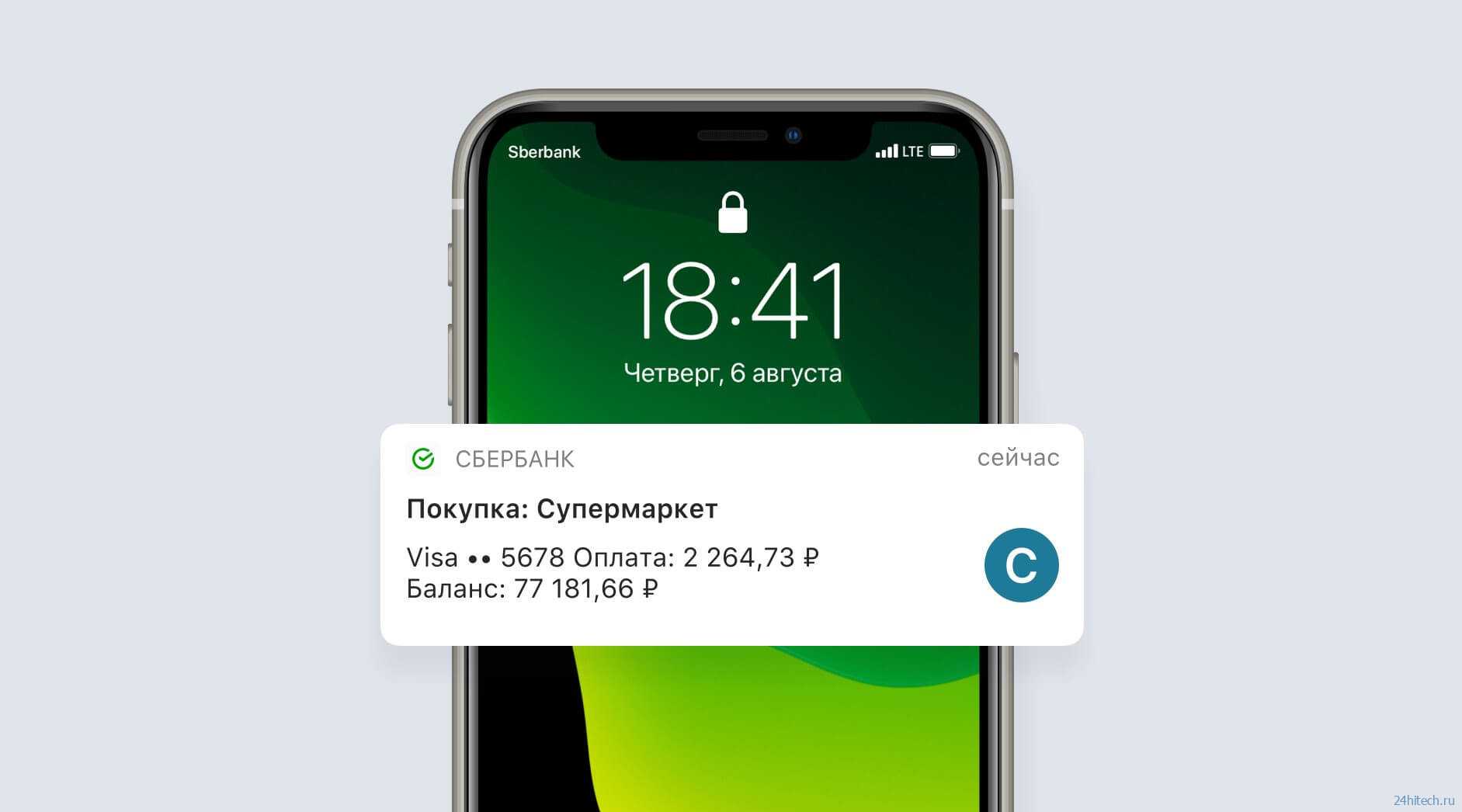 Как отключить смс уведомления в драйв клик банк инструкция