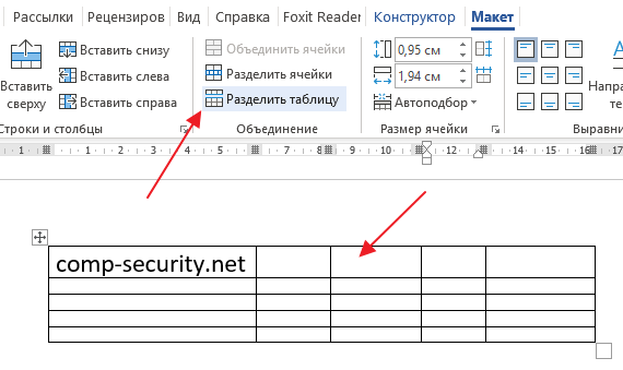 Как сделать таблицу в word: подробная пошаговая инструкция