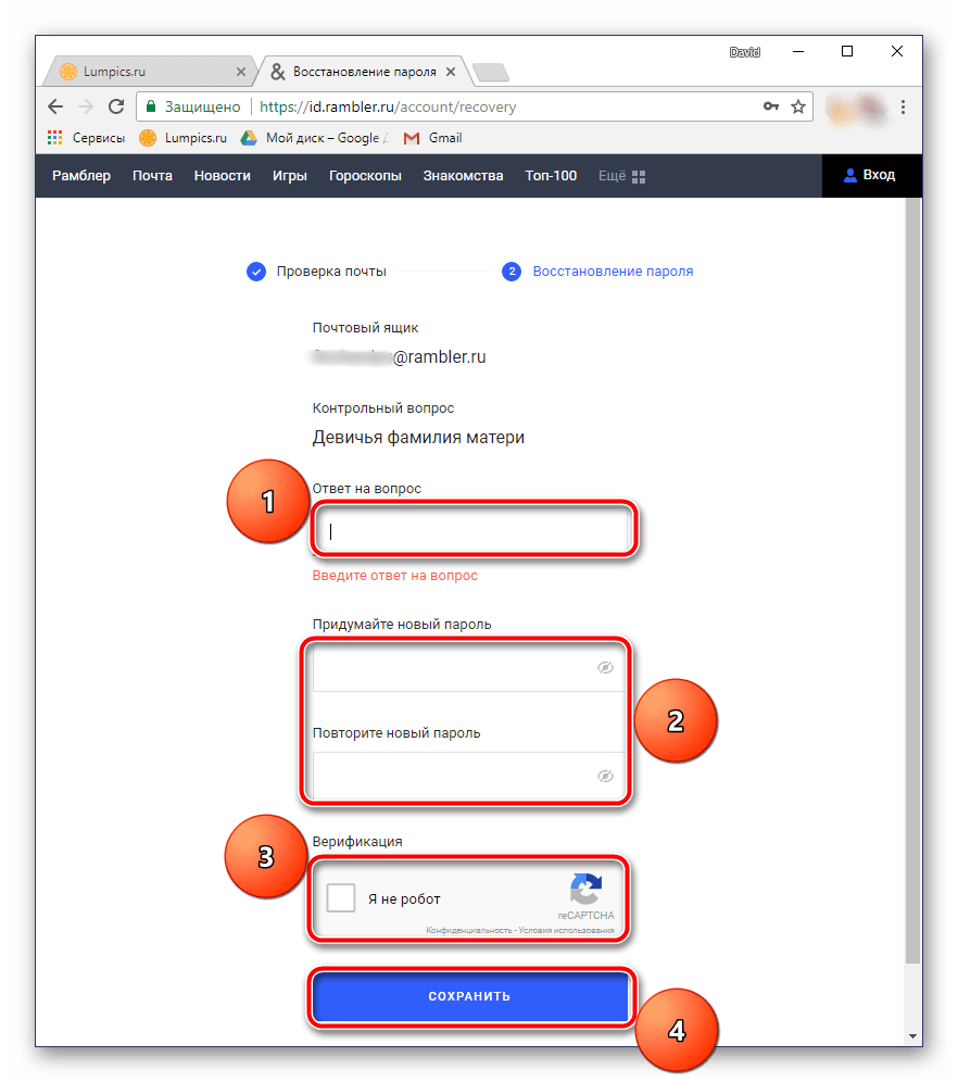 Не работает рамблер почта: основные причины и решение