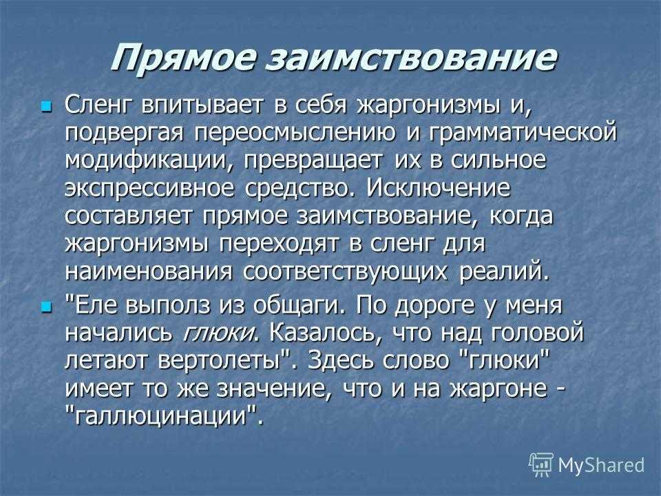 Англ сленг alr — тренажёр английского