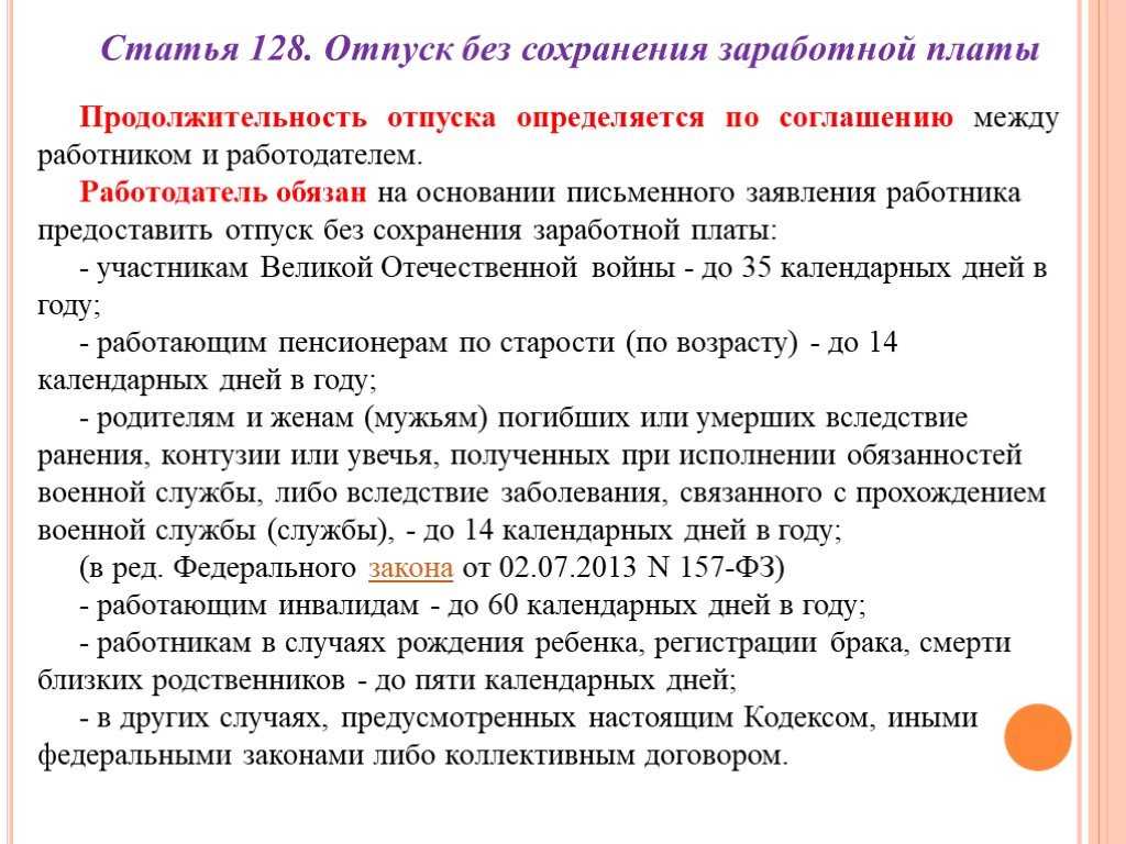 Сколько раз можно брать административный день