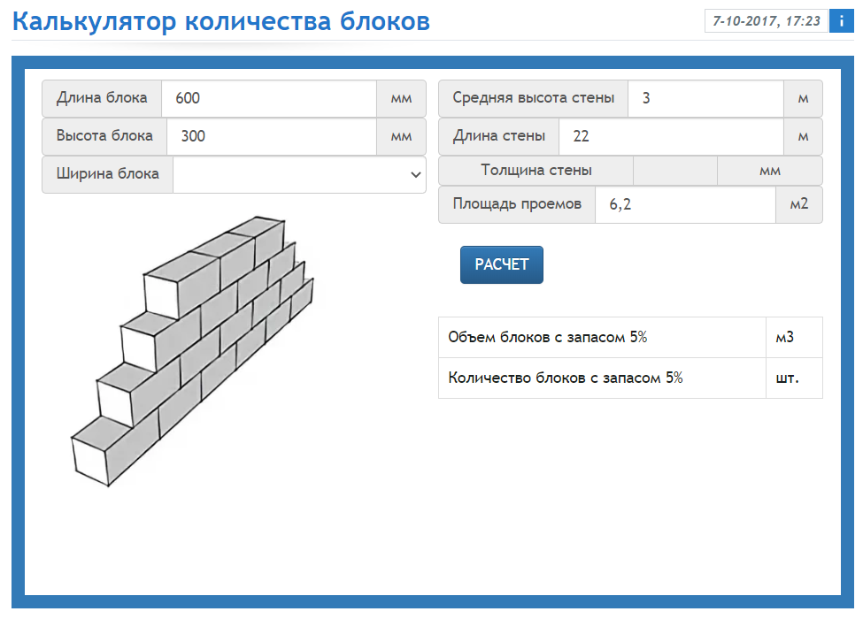 Сколько газоблоков в 1 кубе: 200х300х600, 600х300х200, 250х300х600, 600х400х250