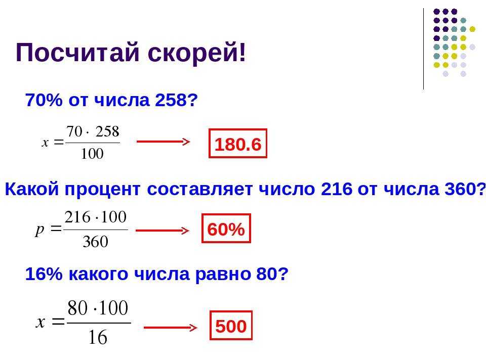 Как вычислить 2/3 от 40000 рублей – простой и эффективный способ расчета!