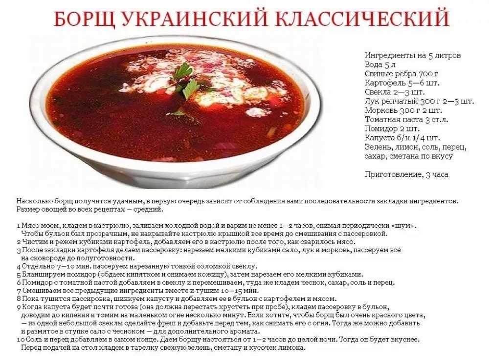 Как сварить борщ со свеклой, чтобы сохранить цвет свеклы