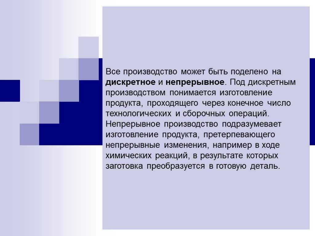 Дискретность информации и понятие дискретизации: следование от бытовых примеров к информатике