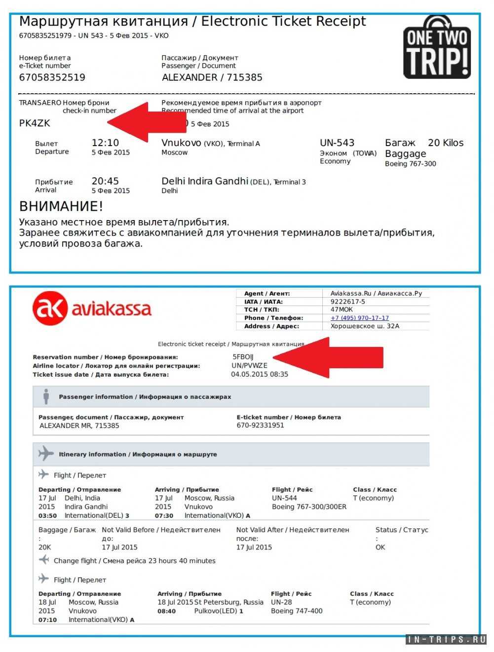 Срок действия российского паспорта в аэрофлоте - нужно ли указывать и почему это важно для пассажиров - rasskaznayki.ru