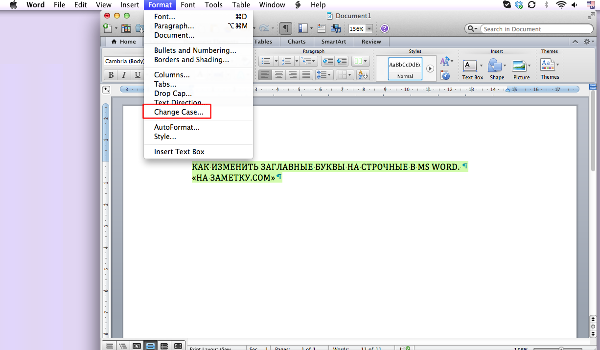Все лучшие сочетания клавиш microsoft word