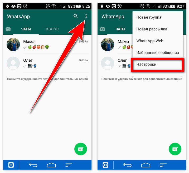 Как экспортировать и отправить чат whatsapp по электронной почте в 2022 – amediaclub