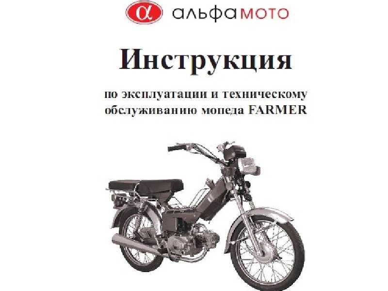 Оценим мопед Атлант по следующим категориям назначение технические характеристики ремонт надежность Мопед имеет относительно большие колеса не очень