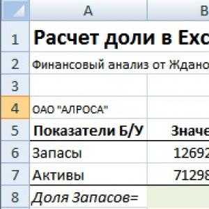 Как посчитать процент в excel