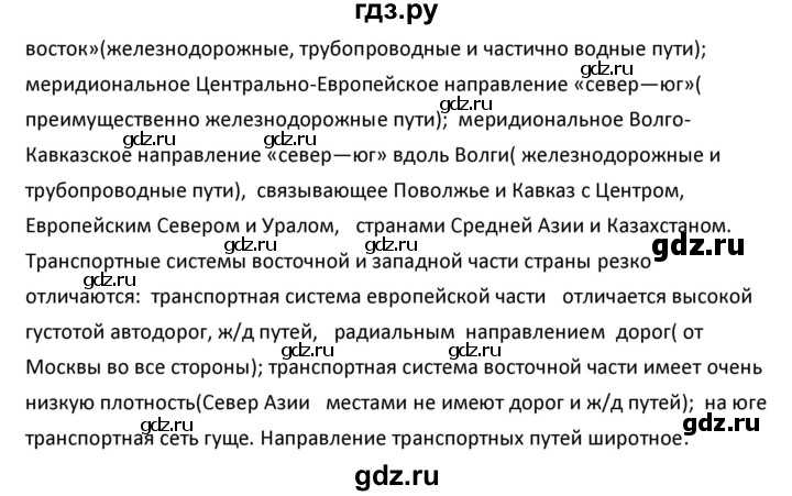 Урок 18: западно-сибирский район - 100urokov.ru