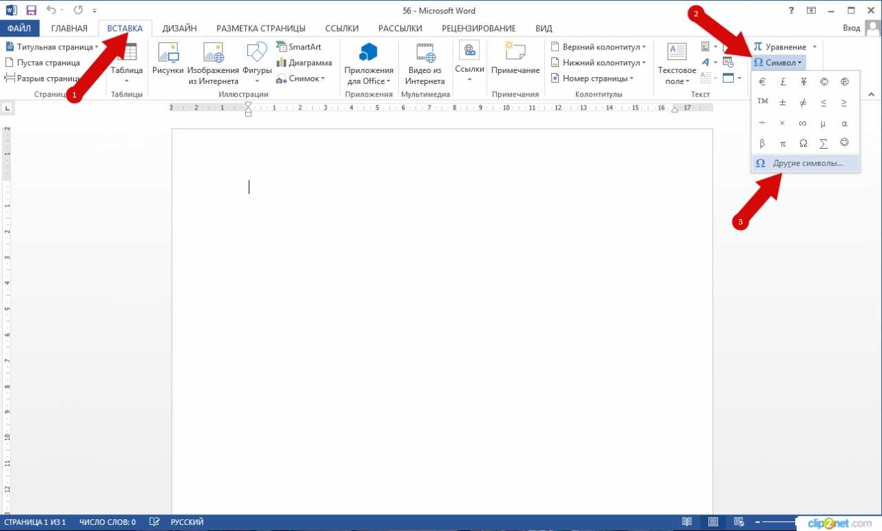 Как вставить символ телефона в microsoft word: пошаговая инструкция и советы