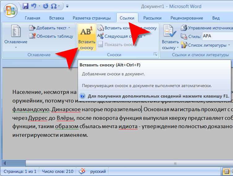 Как удалить слово "образец" в microsoft word - uznaiotveti.ru