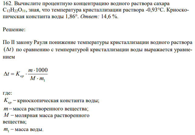 Урок 31. задачи, решаемые по уравнениям реакций