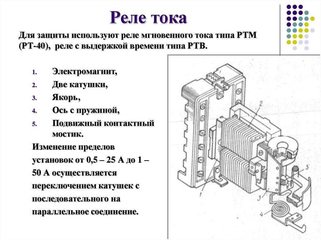 Герконовое реле (рпг) - принцип работы, характеристики, сфера применения