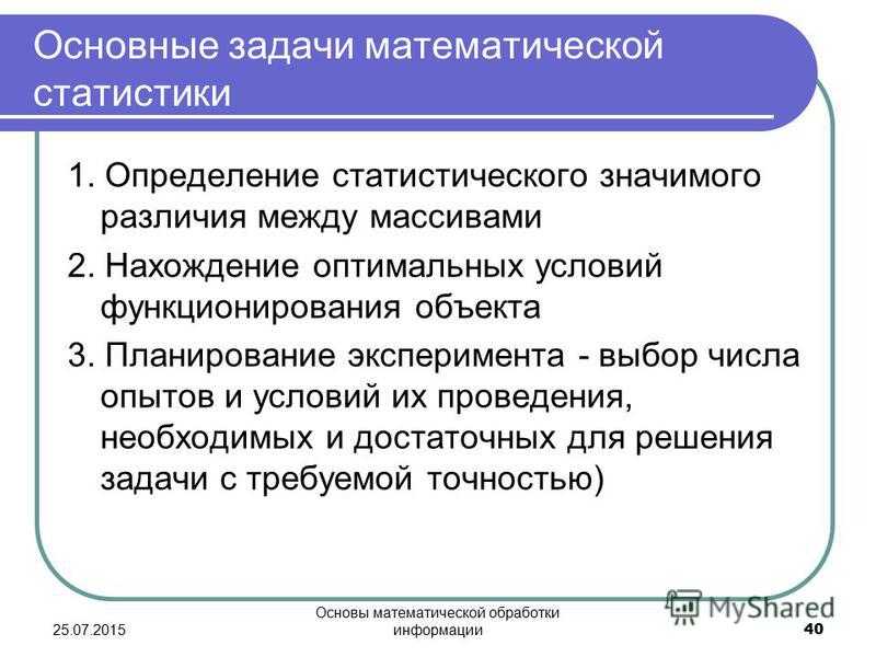 Плотность относительных частот в интервале