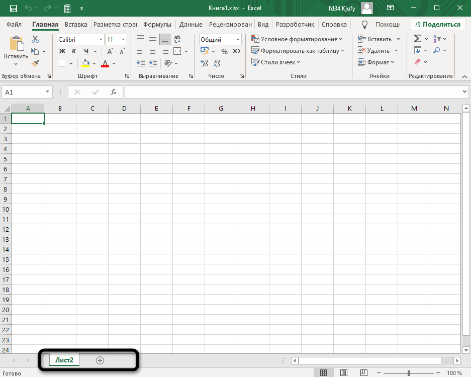 Как показать все листы и листы в excel?